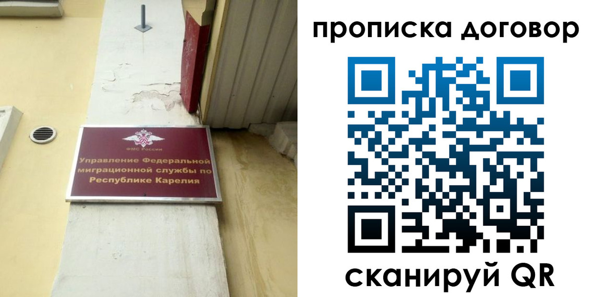прописка паспорт в Зуевке