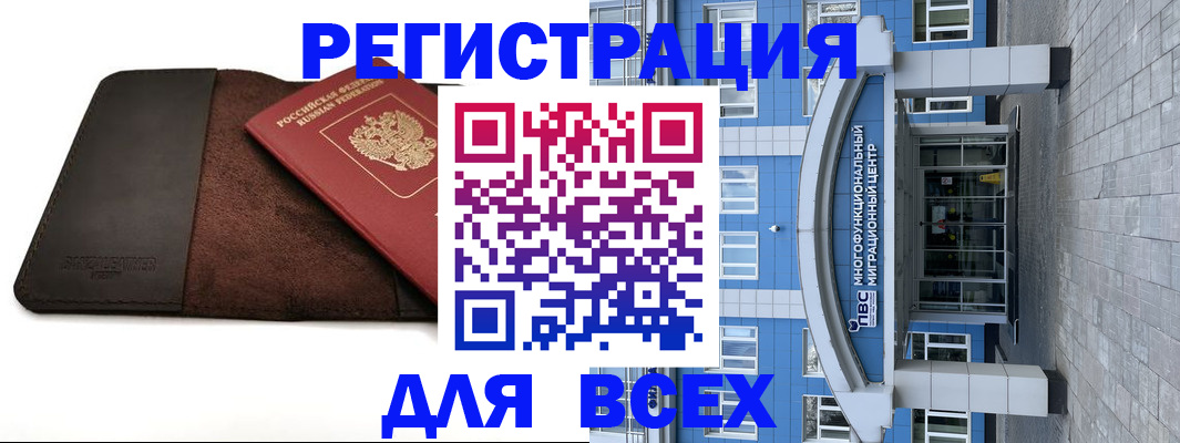 прописка штамп в Зуевке