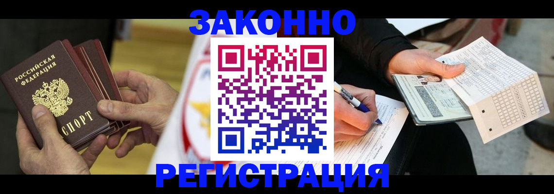 временная регистрация для школы в Зуевке