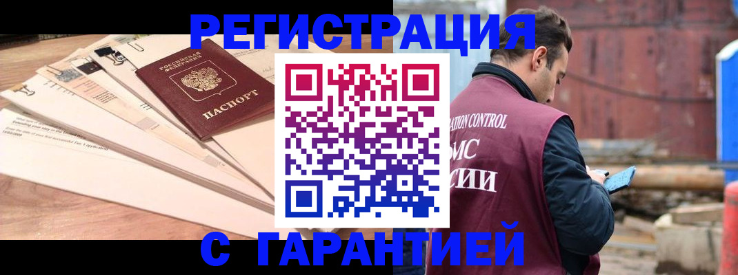временная регистрация госуслуги в Зуевке