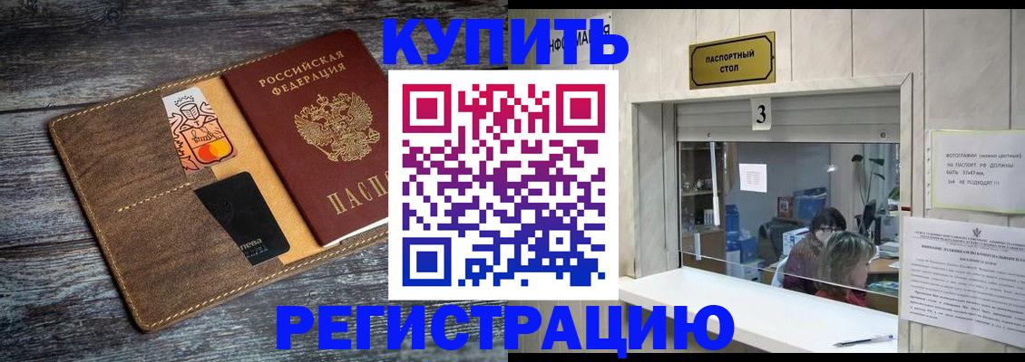 временная регистрация гарантия в Зуевке