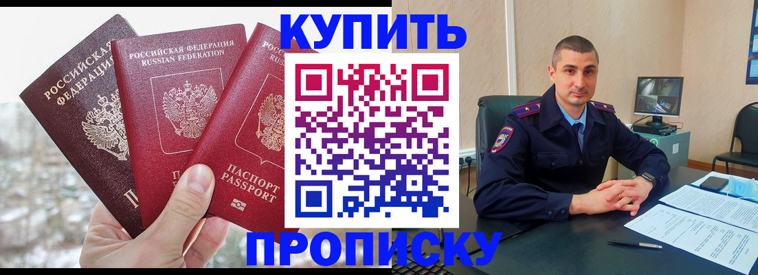 регистрация в Зуевке