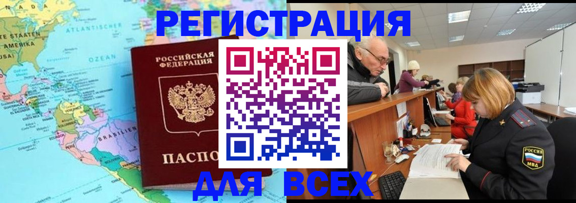 прописка в квартире в Зуевке